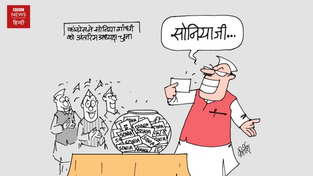 कांग्रेस के पास अध्यक्ष पद के विकल्प कांग्रेस के पास अध्यक्ष पद के विकल्प