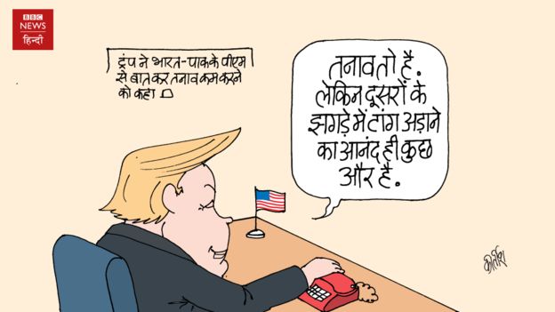 भारत, पाकिस्तान और ट्रंप की टांग