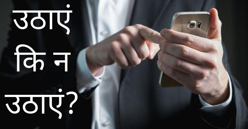 TRAI ने कहा, फोन की घंटी कितनी देर बजे, इसपर फैसला होना चाहिए TRAI ने कहा, फोन की घंटी कितनी देर बजे, इसपर फैसला होना चाहिए