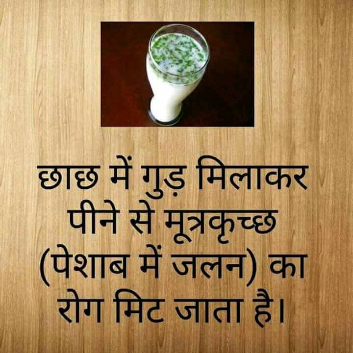 खाली पेट छाछ पीने के फायदे, रात को छाछ पीने के फायदे, छाछ पीने के फायदे और नुकसान, छाछ पीने के फायदे इन हिंदी, गर्भावस्था में छाछ पीने के फायदे, छाछ के फायदे और नुकसान, छाछ कब पीना चाहिए, छाछ पीने का समय