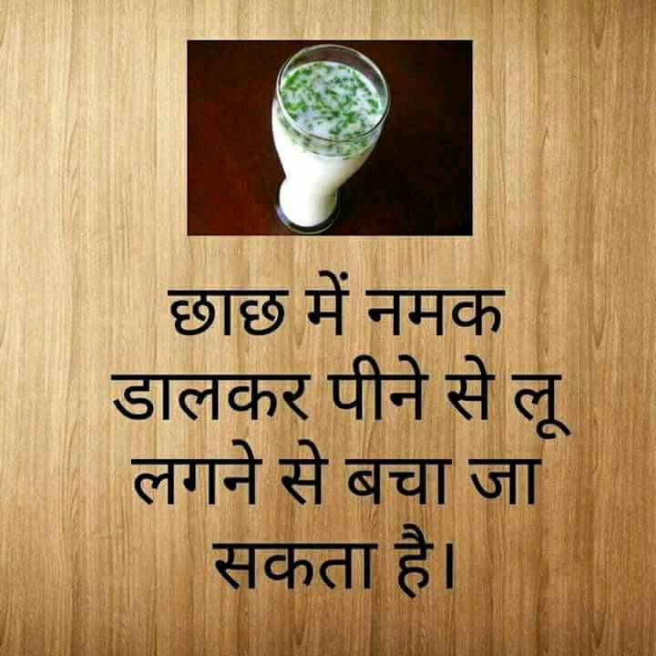 खाली पेट छाछ पीने के फायदे, रात को छाछ पीने के फायदे, छाछ पीने के फायदे और नुकसान, छाछ पीने के फायदे इन हिंदी, गर्भावस्था में छाछ पीने के फायदे, छाछ के फायदे और नुकसान, छाछ कब पीना चाहिए, छाछ पीने का समय