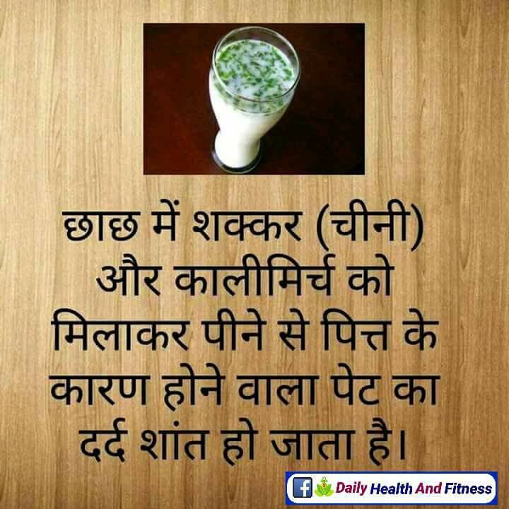 खाली पेट छाछ पीने के फायदे, रात को छाछ पीने के फायदे, छाछ पीने के फायदे और नुकसान, छाछ पीने के फायदे इन हिंदी, गर्भावस्था में छाछ पीने के फायदे, छाछ के फायदे और नुकसान, छाछ कब पीना चाहिए, छाछ पीने का समय