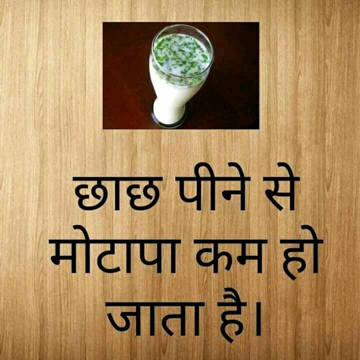 खाली पेट छाछ पीने के फायदे, रात को छाछ पीने के फायदे, छाछ पीने के फायदे और नुकसान, छाछ पीने के फायदे इन हिंदी, गर्भावस्था में छाछ पीने के फायदे, छाछ के फायदे और नुकसान, छाछ कब पीना चाहिए, छाछ पीने का समय