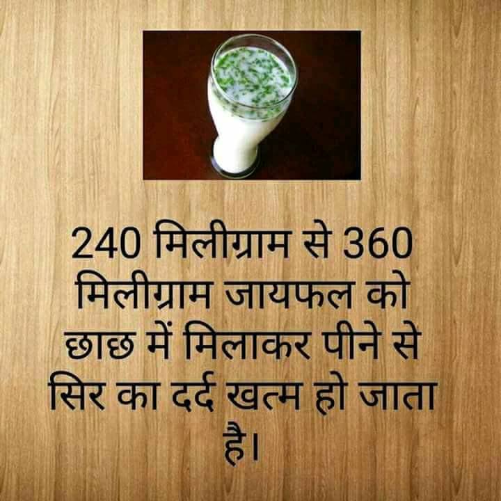 खाली पेट छाछ पीने के फायदे, रात को छाछ पीने के फायदे, छाछ पीने के फायदे और नुकसान, छाछ पीने के फायदे इन हिंदी, गर्भावस्था में छाछ पीने के फायदे, छाछ के फायदे और नुकसान, छाछ कब पीना चाहिए, छाछ पीने का समय