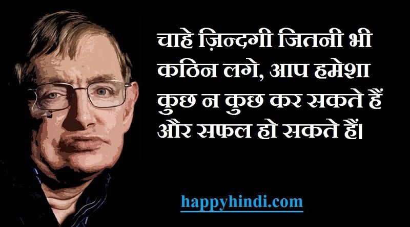 भगवान पर क्या कहते थे हॉकिंग? भगवान पर क्या कहते थे हॉकिंग?
