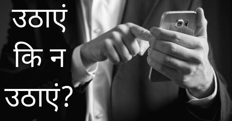 TRAI ने कहा, फोन की घंटी कितनी देर बजे, इसपर फैसला होना चाहिए TRAI ने कहा, फोन की घंटी कितनी देर बजे, इसपर फैसला होना चाहिए