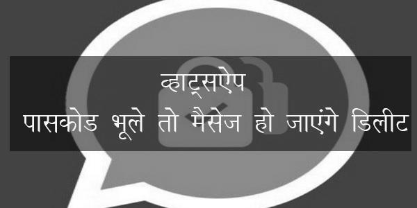 व्हाट्सएप ने टू स्टेप वैरिफिकेशन व्हाट्सएप ने टू स्टेप वैरिफिकेशन