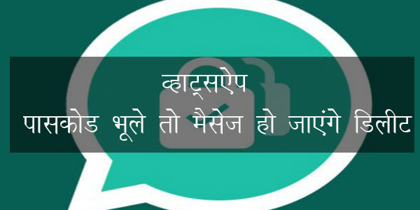 व्‍हाट्सएप ने टू स्‍टेप वैरिफिकेशन