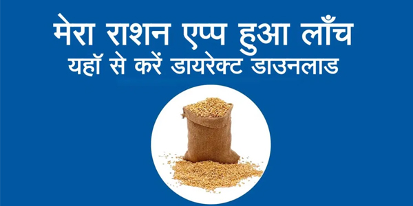 Mera Ration App Mera Ration App